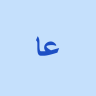 tasneem
